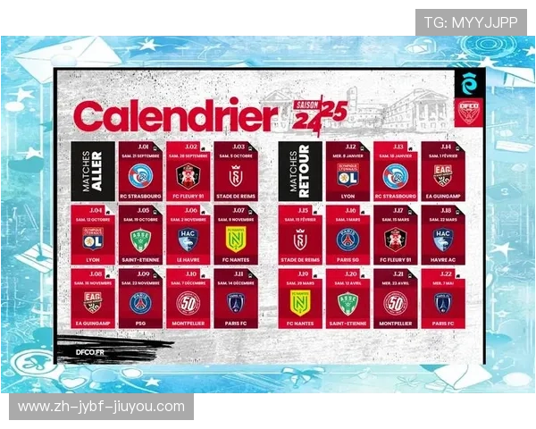 法甲球队“第戎”粤语名称与读音写法