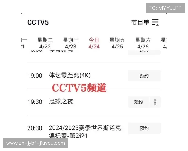 央视CCTV5 NBA直播安排与回放时间表一览